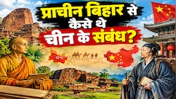 शी जिनपिंग का भारत दौराः चीनी राष्ट्रपति के आगमन से पहले देखिए प्राचीन बिहार से कैसे थे चीन के संबंध?