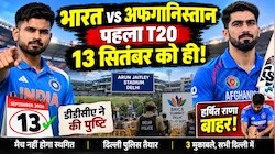 IND vs AFG: क्या टलेगा दिल्ली में होने वाला पहला T20 मैच? BRICS समिट के बीच DDCA ने लिया फैसला