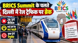 BRICS Summit के कारण दिल्ली-NCR में 26 ट्रेनें कैंसिल: राजधानी- तेजस- संपूर्ण क्रांति समेत कई का रूट बदला; देखें पूरी लिस्ट