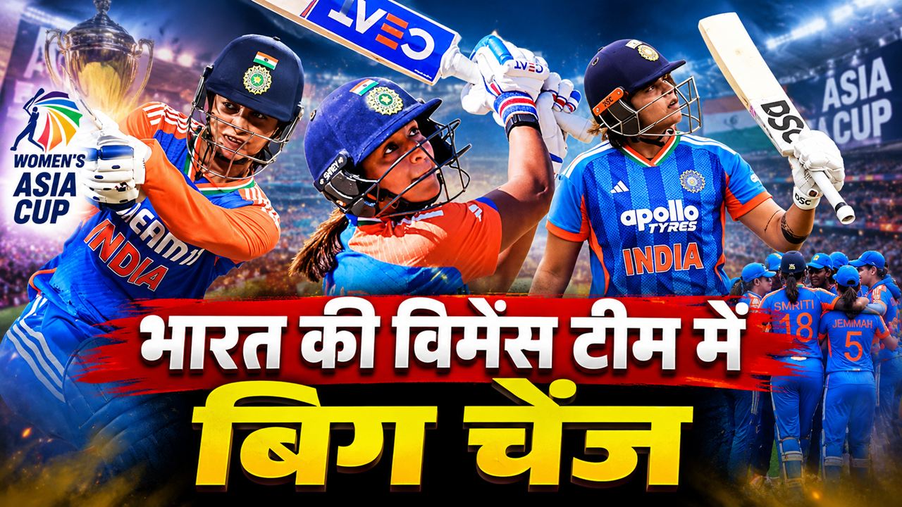 Explained: हर तरफ सिर्फ छक्के... एशिया कप में भारत का तूफानी रिकॉर्ड, जानिए कैसे ‘सिक्स हिटिंग मशीन’ बनी भारतीय महिला टीम? Explained: हर तरफ सिर्फ छक्के... एशिया कप में भारत का तूफानी रिकॉर्ड, जानिए कैसे ‘सिक्स हिटिंग मशीन’ बनी भारतीय महिला टीम?
