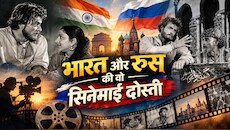 Explainer: 69 साल पहले जब भारत-रूस की दोस्ती पर्दे पर उतरी, नरगिस की 'परदेसी' ने कैसे जोड़े दो देशों के दिल?