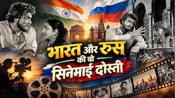 Explainer: 69 साल पहले जब भारत-रूस की दोस्ती पर्दे पर उतरी, नरगिस की 'परदेसी' ने कैसे जोड़े दो देशों के दिल?