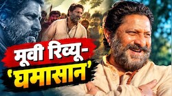 Ghamashaan Review: 'डकैत' अरशद वारसी की IPS प्रतीक गांधी से 'घमासान' मुठभेड़, तिग्मांशु धुलिया का एक और मास्टरस्ट्रोक