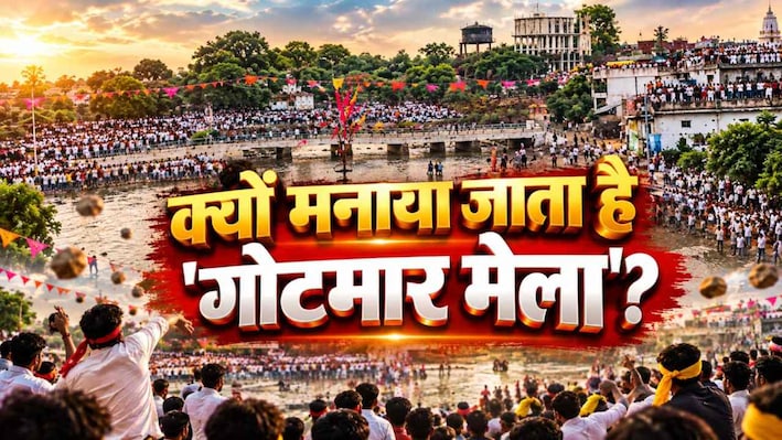 गोटमार मेलाः 700 पुलिस जवान, 44 डॉक्टर, 26 एंबुलेंस के बीच पत्थरबाजी, 652 घायल, जानें 300 साल पुरानी परंपरा की कहानी