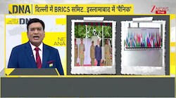 DNA with Rahul Sinha:दिल्ली में BRICS..पाकिस्तान में 'पैनिक'! US-यूरोप के ब्रिक्स फोबिया का विश्लेषण