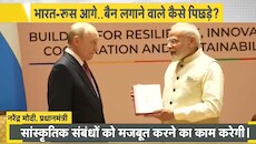 बिजनेस को 2030 तक 9 लाख करोड़ तक पहुंचाने का लक्ष्य, क्या टैरिफ धमकियों के बीच भारत और रूस कर पाएंगे ये लक्ष्य?