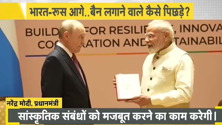 बिजनेस को 2030 तक 9 लाख करोड़ तक पहुंचाने का लक्ष्य, क्या टैरिफ धमकियों के बीच भारत और रूस कर पाएंगे ये लक्ष्य?