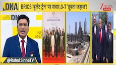 G-7 का डूबता जहाज VS BRICS की नई बुलेट ट्रेन: क्या ब्रिक्स वाकई ग्लोबल इकोनॉमी का नया 'सुपरपावर' बन गया?