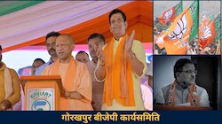 नई टीम, नए समीकरण: गोरखपुर BJP की नई टीम में योगी-रवि किशन शामिल, 4 बार के विधायक का नाम गायब