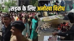 रोड नहीं तो वोट नहीं! सड़क के लिए 40KM पैदल चलकर कलेक्ट्रेट पहुंचे ग्रामीण, गेट पर ही पकाई दाल-बाटी