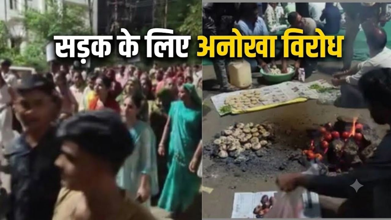 रोड नहीं तो वोट नहीं! सड़क के लिए 40KM पैदल चलकर कलेक्ट्रेट पहुंचे ग्रामीण, गेट पर ही पकाई दाल-बाटी रोड नहीं तो वोट नहीं! सड़क के लिए 40KM पैदल चलकर कलेक्ट्रेट पहुंचे ग्रामीण, गेट पर ही पकाई दाल-बाटी