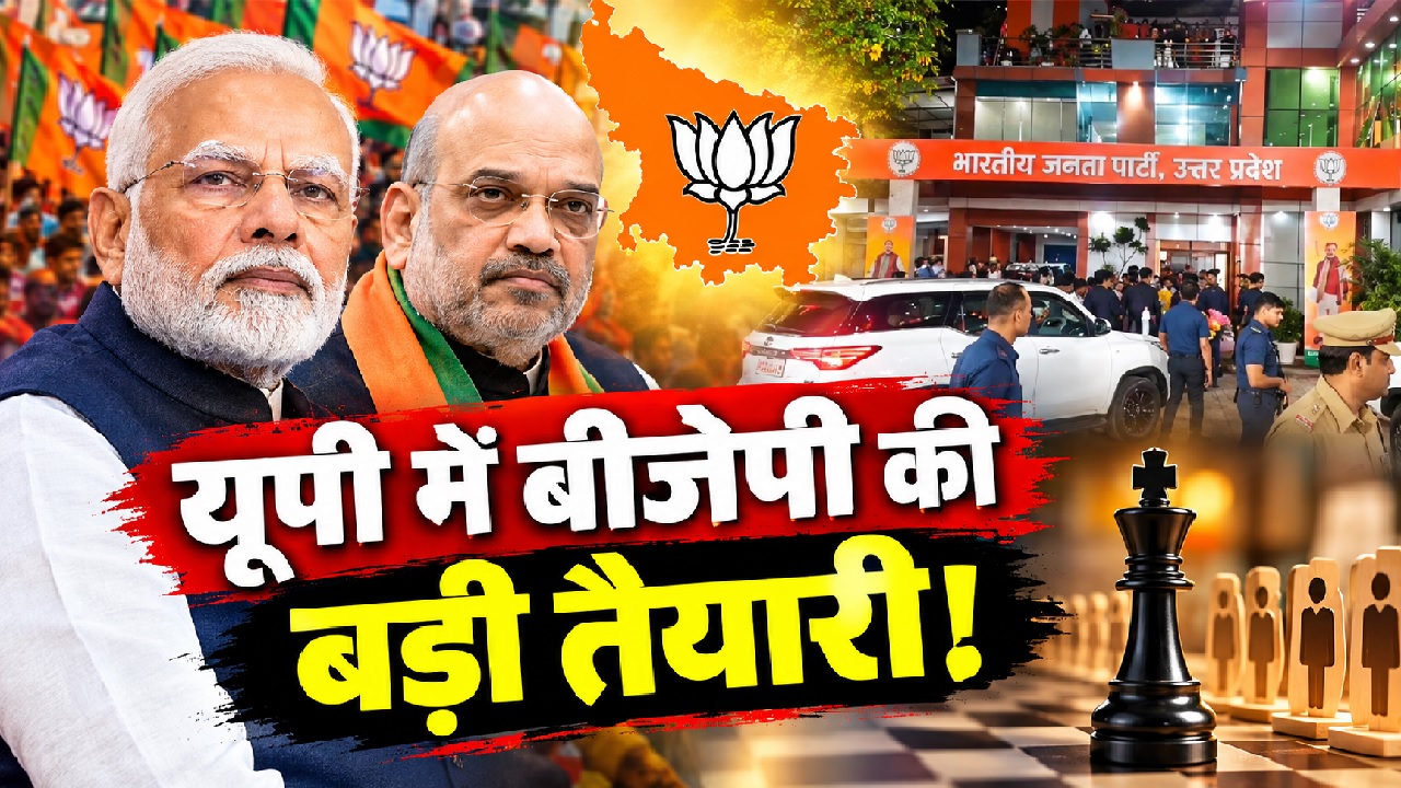यूपी में बीजेपी की बड़ी घेराबंदी: दफ्तर छोड़ सड़कों पर उतरेंगे नेता, MLC चुनाव से मोदी-शाह के दौरों तक का बना मेगा रोडमैप यूपी में बीजेपी की बड़ी घेराबंदी: दफ्तर छोड़ सड़कों पर उतरेंगे नेता, MLC चुनाव से मोदी-शाह के दौरों तक का बना मेगा रोडमैप