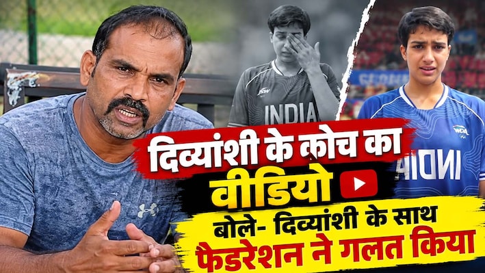 "ताकि हम कोर्ट से स्टे न ले सकें..." दिव्यांशी के कोच के वुशु टीम चयन पर सवाल पूछा-4वें नंबर की खिलाड़ी को कैसे मिली जगह ?