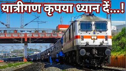 छत्तीसगढ़ में रेल यात्रियों की बढ़ेगी परेशानी: बिलासपुर जोन की कई ट्रेनें 13-14 सितंबर को रद्द, देखें पूरी लिस्ट