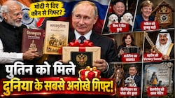 कभी भगवद्गीता तो कभी Victory Sword... पुतिन को कौन-कौन से खास तोहफे मिले?