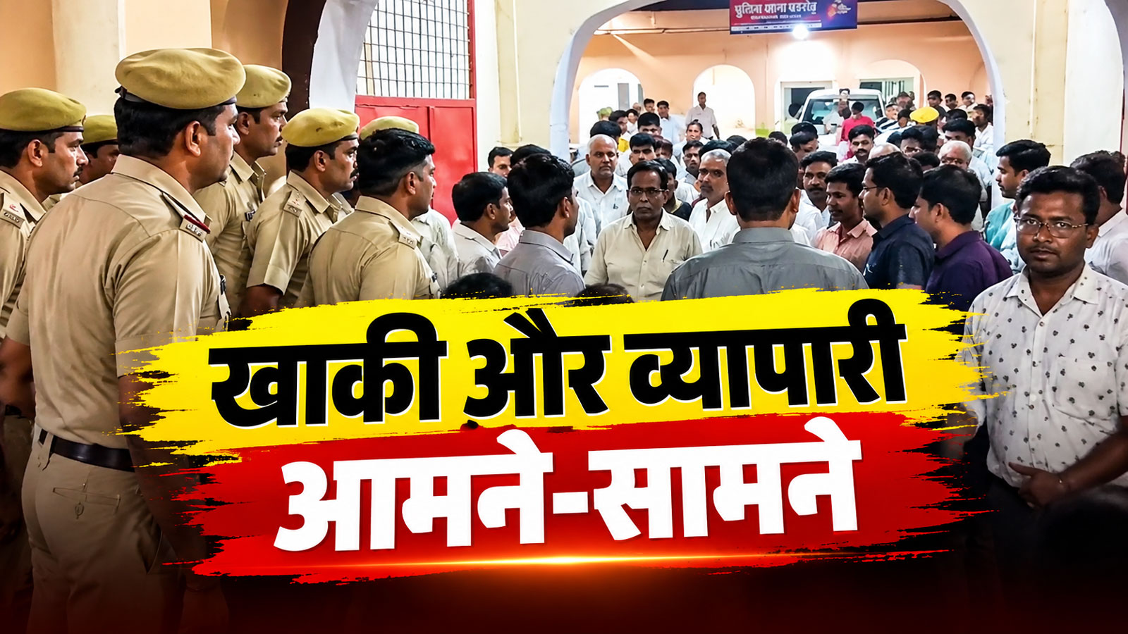 राजस्थान निकाय चुनाव: निर्दलीय प्रत्याशी के पति की गिरफ्तारी से बहरोड़ में बवाल, व्यापारियों ने दी बाजार बंद की चेतावनी राजस्थान निकाय चुनाव: निर्दलीय प्रत्याशी के पति की गिरफ्तारी से बहरोड़ में बवाल, व्यापारियों ने दी बाजार बंद की चेतावनी