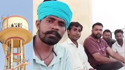 Rajasthan: खाजूवाला में स्कूल भवन की मांग को लेकर आंदोलन तेज, 48 घंटे से पानी की टंकी पर 5 युवक