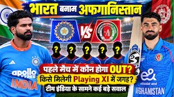IND vs AFG: पहले मैच में संजू सैमसन खेलेंगे या वैभव सूर्यवंशी, कप्तान श्रेयस अय्यर के सामने धर्मसंकट 