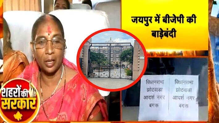Rajasthan Politics: बीजेपी की बाड़ेबंदी, अलग-अलग बसों में लाए जा रहे प्रत्याशी, बोले- विकास बोलेगा, कमल खिलेगा