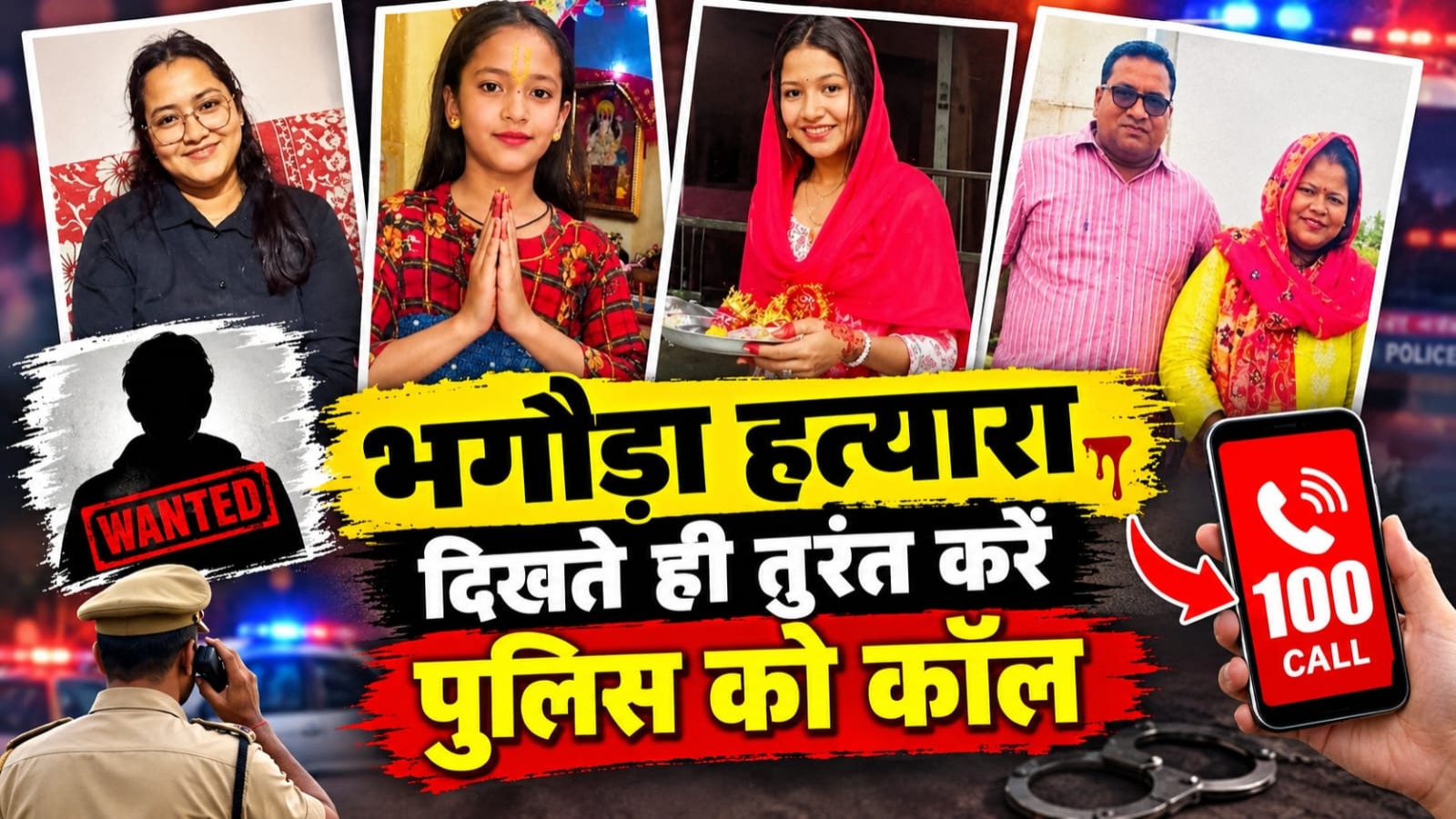 पहले बेहोश किया, फिर एक-एक वार में 4 कत्ल: पत्नी और 3 बेटियों की हत्या के बाद फरार, आरोपी पर 25 हजार का इनाम पहले बेहोश किया, फिर एक-एक वार में 4 कत्ल: पत्नी और 3 बेटियों की हत्या के बाद फरार, आरोपी पर 25 हजार का इनाम