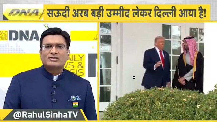 ट्रंप के दोटूक इनकार के बाद क्या अब ब्रिक्स बनेगा सऊदी अरब का सहारा? हूतियों के लगातार हमलों से डगमगाया है MBS का हौसला