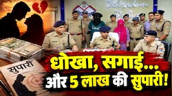 इश्क, धोखा और 5 लाख की सुपारी, देहरादून में ब्लॉक किया तो पूर्व प्रेमिका ने प्रेमी पर चलवा दी गोली, ऐसे हुआ खुलासा