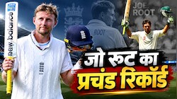 24 साल में भी सचिन नहीं बना पाए ये अनोखा रिकॉर्ड, जो रूट ने 14 साल के करियर में छू लिया, रिकी पोंटिंग के महान क्लब में की एंट्री
