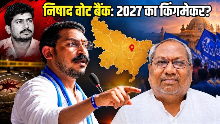 क्राइम से सियासत तक... गोंडा हत्याकांड में क्यों दिख रहा 2027 का कनेक्शन?