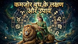 Astrology: हो रहा बिजनेस में घाटा और बातें जल्दी भूल जाते हैं, आपकी कुंडली में बुध कमजोर तो नहीं? मजबूत करने के ये हैं उपाय