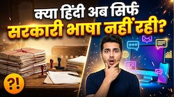 हिंदी दिवस: सरकारी भाषा से डिजिटल भाषा तक, क्या AI के दौर में हिंदी बन रही है इंटरनेट की नई ताकत?