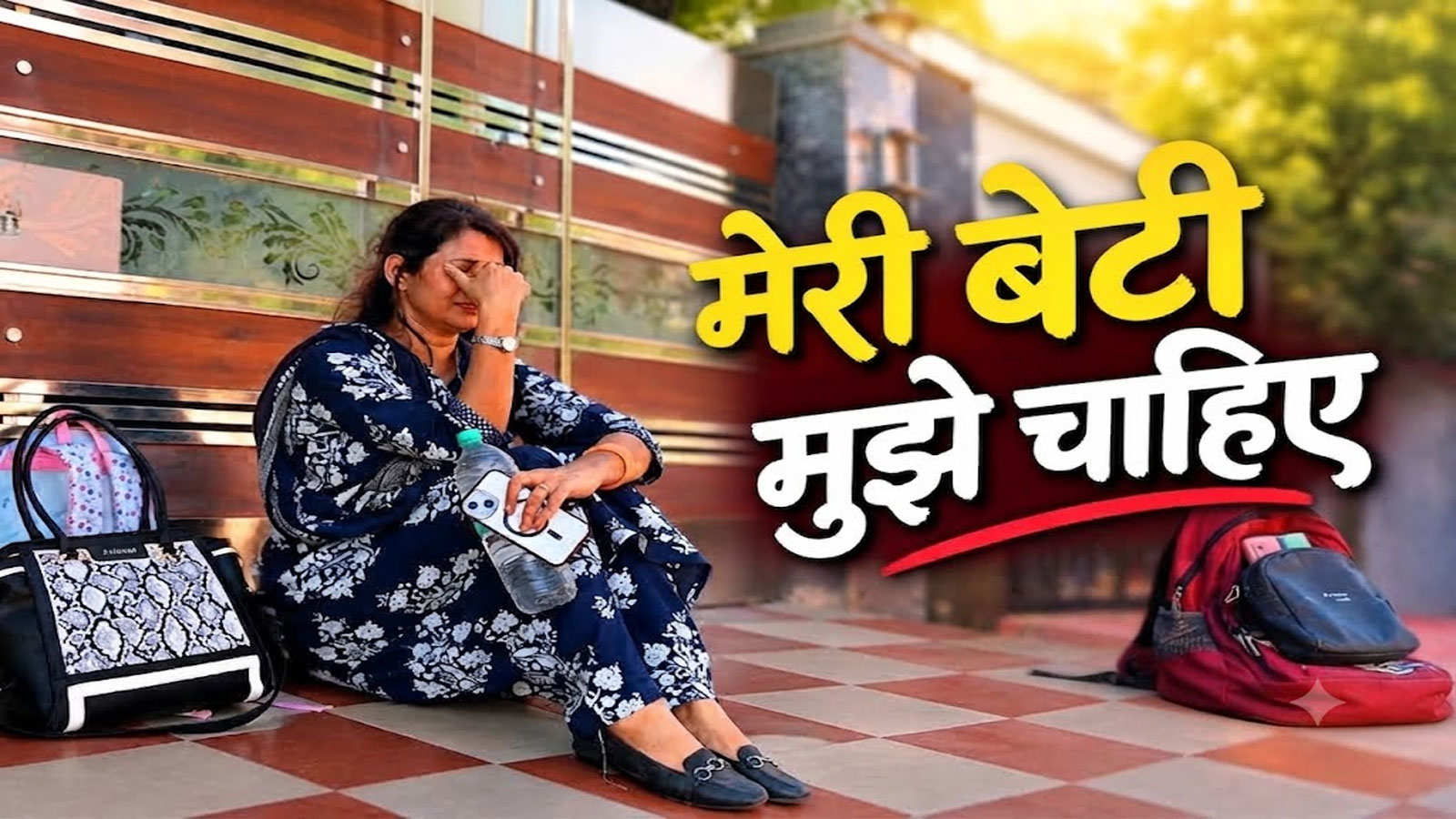 'मेरी छह साल की बेटी मुझे चाहिए': खगड़िया SP भानुप्रताप सिंह की पत्नी पूजा का थाने में छलका दर्द 'मेरी छह साल की बेटी मुझे चाहिए': खगड़िया SP भानुप्रताप सिंह की पत्नी पूजा का थाने में छलका दर्द