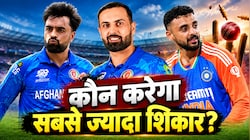 भारत-अफगानिस्तान T20I सीरीज में ये 3 गेंदबाज मचा सकते हैं तहलका, दिल्ली की पिच पर करेंगे विकेट्स की बारिश?