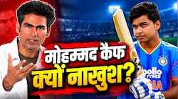 संजू सैमसन को मौका... वैभव सूर्यवंशी बाहर, मोहम्मद कैफ ने सेलेक्शन पर उठाए बड़े सवाल, बोले- 15 साल के बल्लेबाज की क्या गलती?