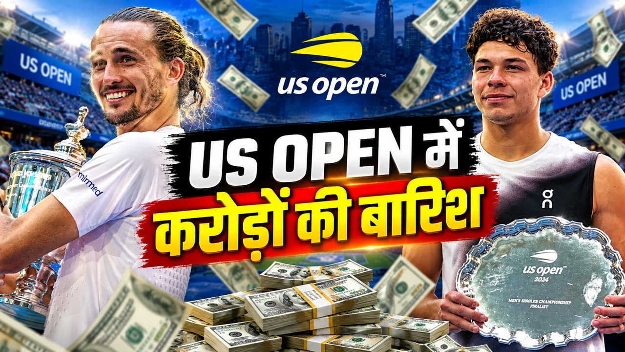 अलेक्जेंडर ज्वेरेव ने करियर में पहली बार जीता US OPEN का खिताब, मिल गई 526500700 की प्राइज मनी, फाइनल में हारने वाले बेन शेल्टन को क्या मिला? अलेक्जेंडर ज्वेरेव ने करियर में पहली बार जीता US OPEN का खिताब, मिल गई 526500700 की प्राइज मनी, फाइनल में हारने वाले बेन शेल्टन को क्या मिला?