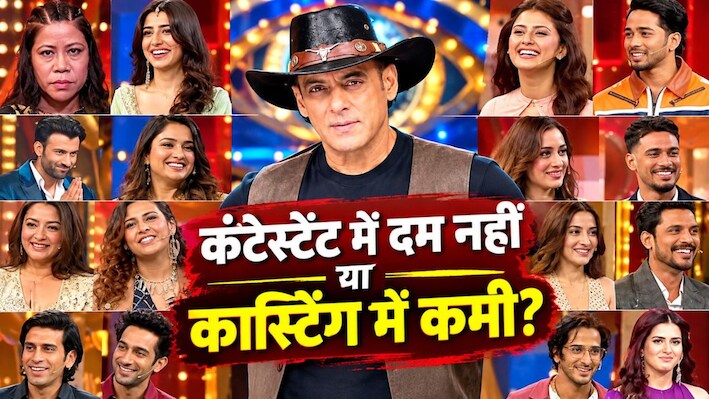Bigg Boss 20 में क्यों नहीं आ रहा पहले वाला मजा? कंटेस्टेंट में दम नहीं या कास्टिंग में कमी, आम्रपाली के बयान के बाद सलमान का तंज