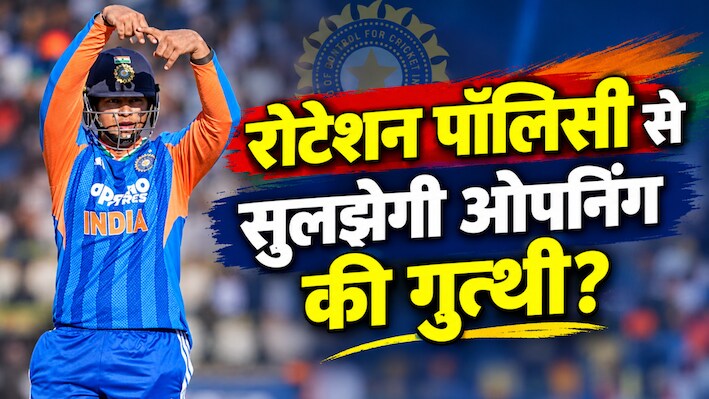 वैभव सूर्यवंशी के लिए टीम इंडिया अपनाएगी रोटेशन पॉलिसी? ऐसा हुआ तो अगले T20 में कौन होगा बाहर, समझें गणित