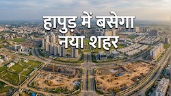 हापुड़ में बसेगा नया शहर: 22 गांवों में जमीन होगा अधिग्रहण, नोएडा नमो भारत रूट से नजदीक