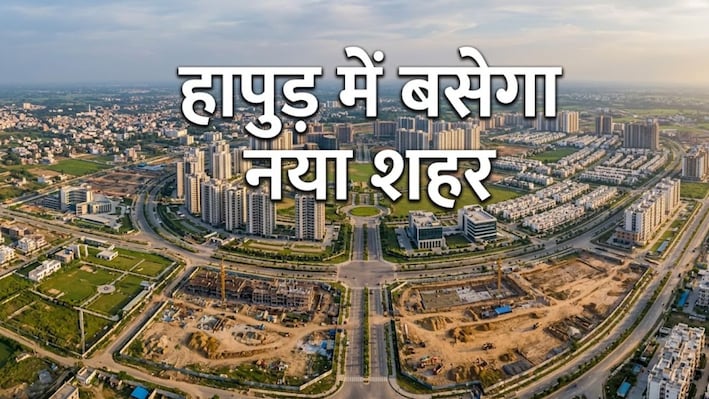 हापुड़ में बसेगा नया शहर: 22 गांवों में जमीन होगा अधिग्रहण, नोएडा नमो भारत रूट से नजदीक