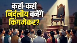 नगर निगम चुनाव रिजल्ट 2026: वो निकाय जहां के रिजल्ट ने सबको चौंकाया, जानें कहां निर्दलीय बनने वाले हैं किंगमेकर?