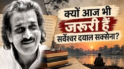 सर्वेश्वर दयाल सक्सेना: हिंदी का वह कवि जो चुप नहीं रहा, फिर भी हम उसे भूल गए