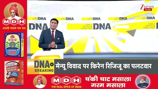 DNA With Rahul Sinha: बालाघाट में 32 बच्चे मर गए सिस्टम सोता रहा? | Balaghat