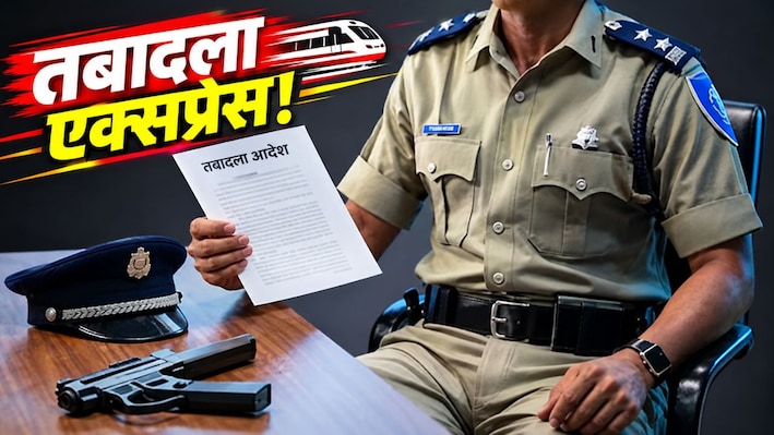  उत्तराखंड पुलिस में बड़ा फेरबदल: 12 PPS अधिकारियों के तबादले, देहरादून से रुद्रपुर तक बदले गए कई ASP