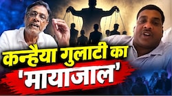 'कन्हैया गुलाटी' ठगी कांड: वायरल वीडियो ने बिगाड़ा खेल, 2000 करोड़ हड़पने वाली 'कैनविज' के 2 मोहरे गिरफ्तार