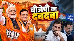 Analysis: राजस्थान निकाय चुनाव में दिखा 2028 का ट्रेलर, क्या यूपी पर भी होगा असर?