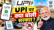 Explainer: ₹2000 तक के UPI ट्रांजेक्शन पर कोई चार्ज नहीं, दोस्त को ₹10000 भेजने पर क्या चार्ज लगेगा? जानिए पूरा नियम