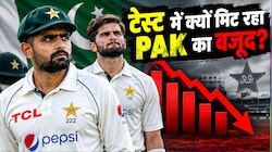 EXPLAINED: 10 साल में अर्श से फर्श पर PAK, 4 साल में 4 चेयरमैन और बदले 10 हेड कोच, टेस्ट क्रिकेट से यूं लुप्त हो रहा पाकिस्तान