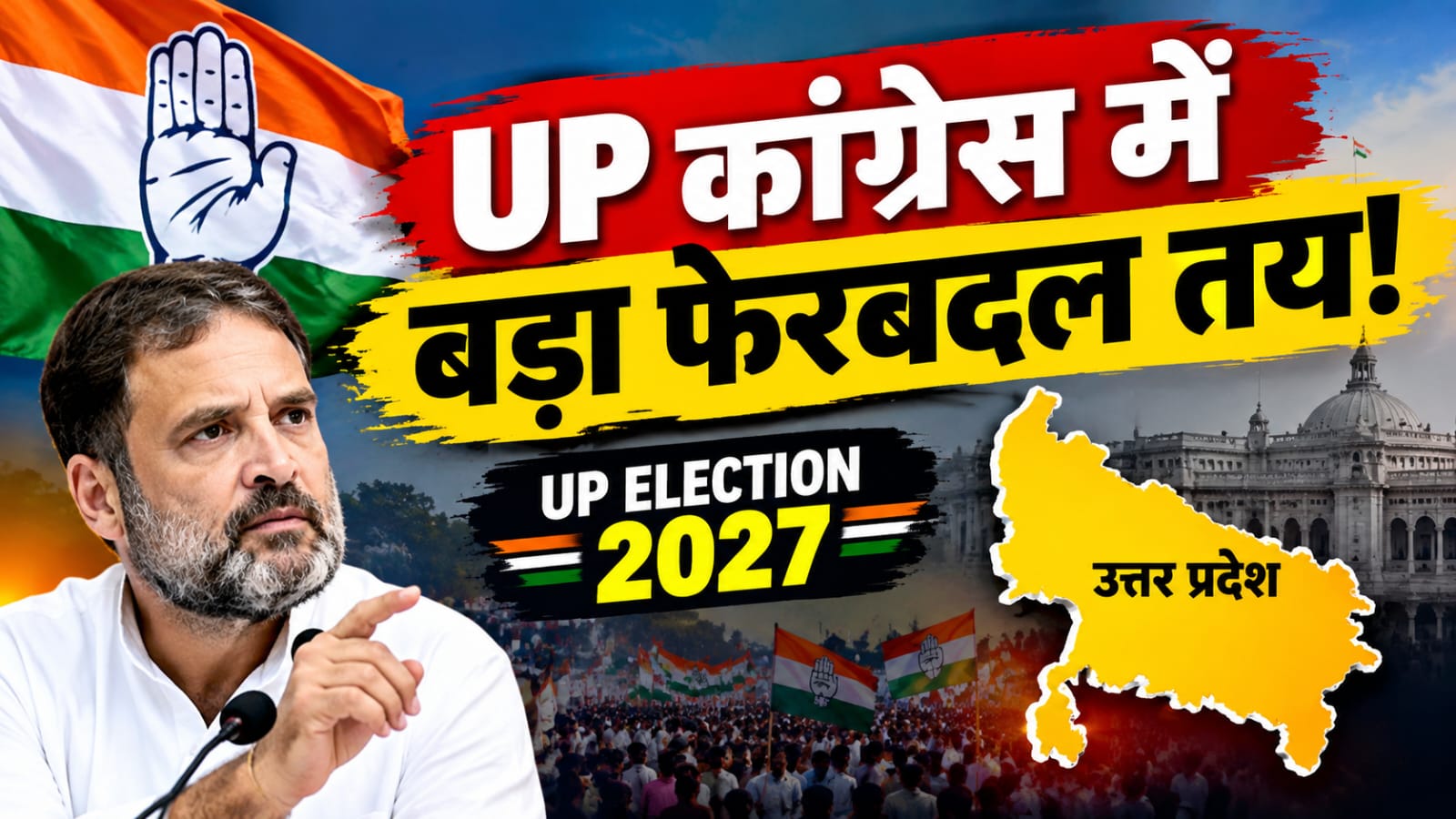 चुनावी घमासान से पहले कांग्रेस में 'महा-मंथन': केंद्रीय ऑब्जर्वर टटोल रहे जनता की नब्ज, कई बड़े नेताओं की छुट्टी तय! चुनावी घमासान से पहले कांग्रेस में 'महा-मंथन': केंद्रीय ऑब्जर्वर टटोल रहे जनता की नब्ज, कई बड़े नेताओं की छुट्टी तय!