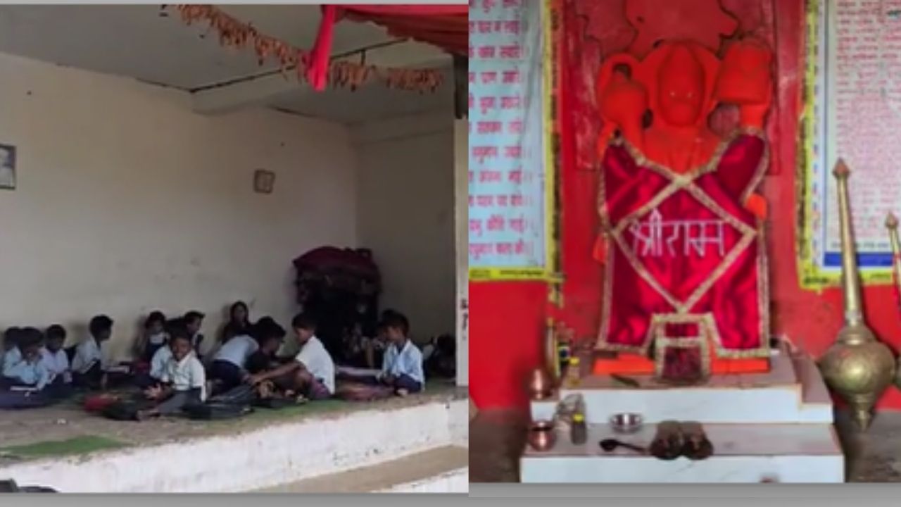 MP में शिक्षा व्यवस्था चौपट: हनुमान जी के सहारे बच्चों का भविष्य...एक साल से मंदिर में पढ़ रहे मासूम MP में शिक्षा व्यवस्था चौपट: हनुमान जी के सहारे बच्चों का भविष्य...एक साल से मंदिर में पढ़ रहे मासूम