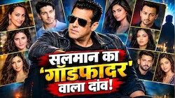 सलमान खान का 'लॉन्चिंग पैड' हिट रहा या फ्लॉप: जब-जब नए चेहरों पर लगाया दांव, जानिए कौन हुआ हिट और किसकी डूबी नैया
