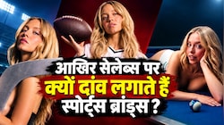 मैदान में खिलाड़ी, विज्ञापन में Celebrity! आखिर सेलेब्स पर क्यों दांव लगाते हैं स्पोर्ट्स ब्रांड्स ? जानें क्या है Algorithmic Gaze का खेल